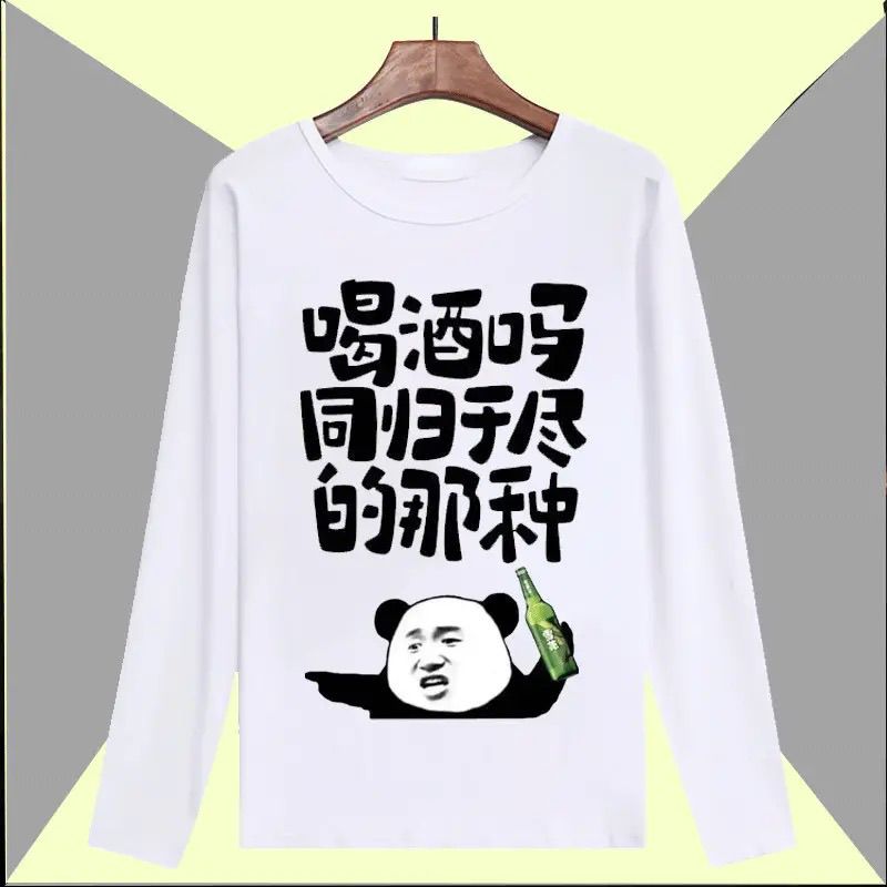 恶搞文字表情短袖T恤男女春秋