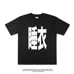 趣味文字涂鸦废土风睡衣家居服外穿情侣闺蜜装 T恤 夏t简约慵懒半袖