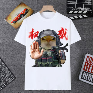 夏季新款权威T恤三角洲行动鼠鼠表情包短袖男女t恤绝密跑刀威龙潮