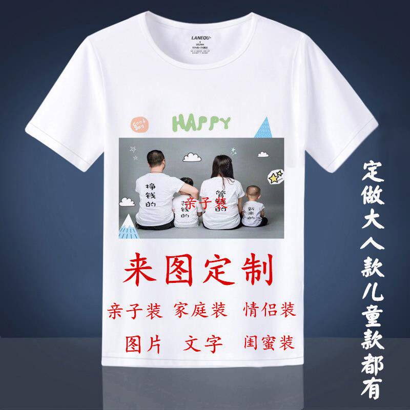 定制情侣服装短袖T恤来图定制