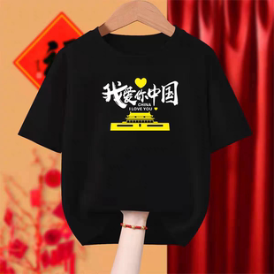 十一中国庆t恤大红色男女青少年大合唱出游China活动短袖演出班服