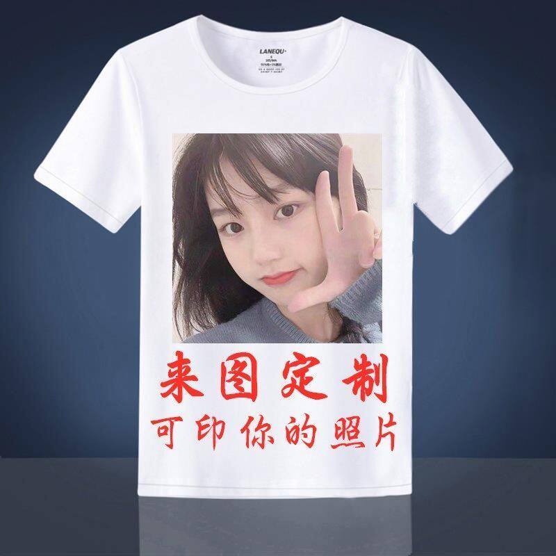 来图定制t恤短袖DIY图案衣服印logo字私人定制印照片半袖情侣班服