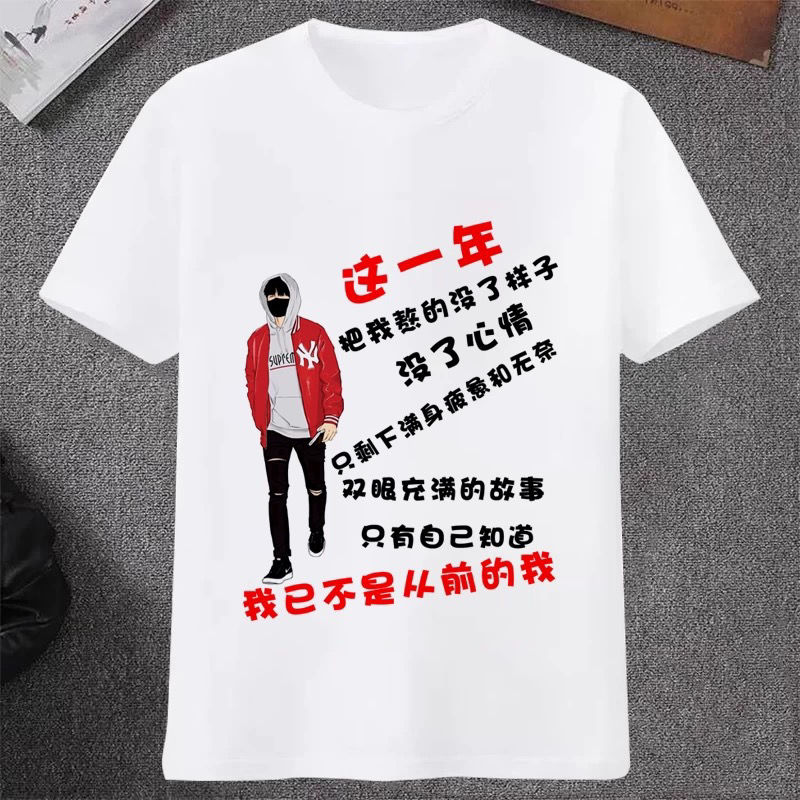 夏季新款短袖T恤恶搞沙雕趣味