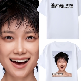 李宇春皇后与梦想2025演唱会同款周边大云朵短袖t恤应援叠穿衣服