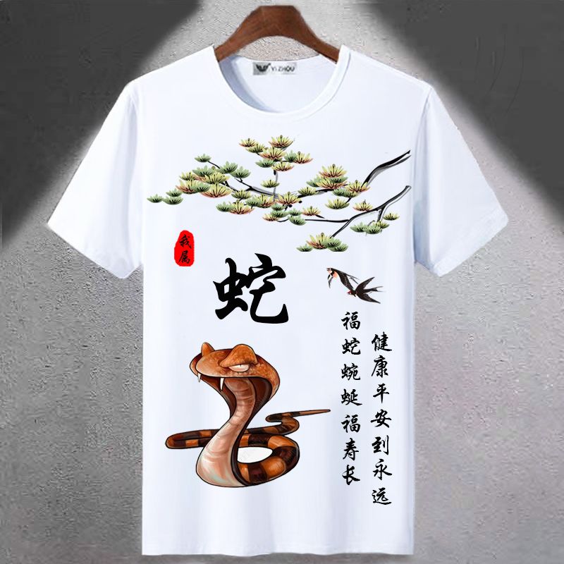 2025新款中国风印花短袖T恤