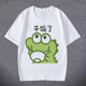 抹茶旦旦干饭人短袖 T恤呆萌小鳄鱼表情包上衣男女学生百搭t恤儿童
