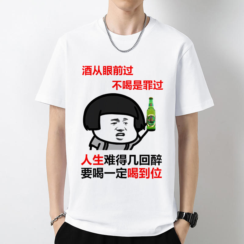 酒馆酒吧KTV搞笑表情包衣服定制