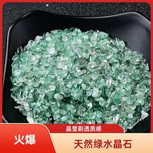东海原矿绿草莓晶碎石消磁净化