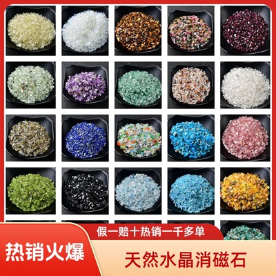 保天然多种类水晶净化消磁石