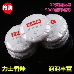 宾馆酒店一次性洗漱清新系列香皂10克客房旅馆洗漱用品批发包邮