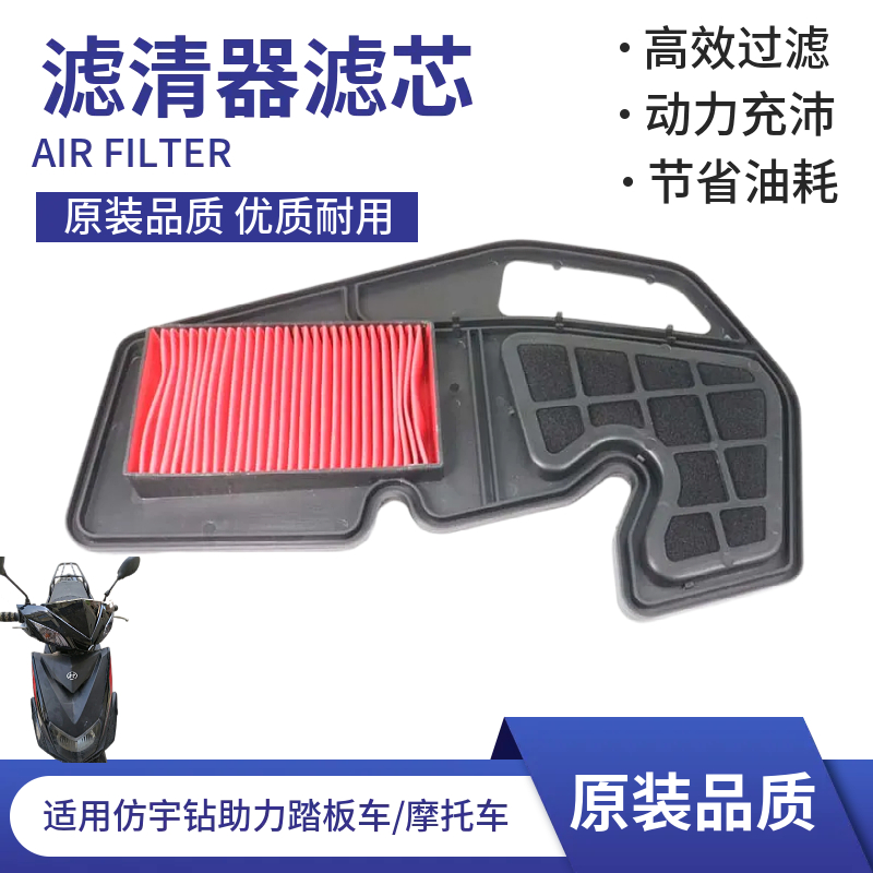 【恐龙牛+防伪】空滤适用宇钻