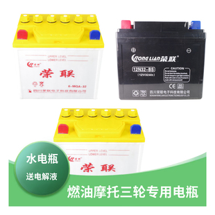 适用豪爵摩托车电瓶12V7A蓄电池12N9-4B三轮车125宗申150大阳110