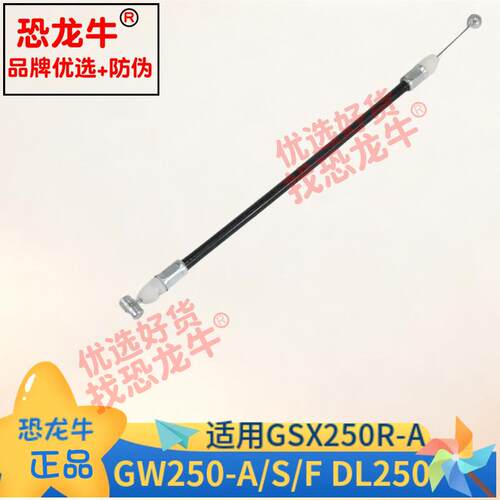 适用骊驰GW250-A/S/F GSX250R-A DL250车座锁坐垫锁坐垫拉线拉索