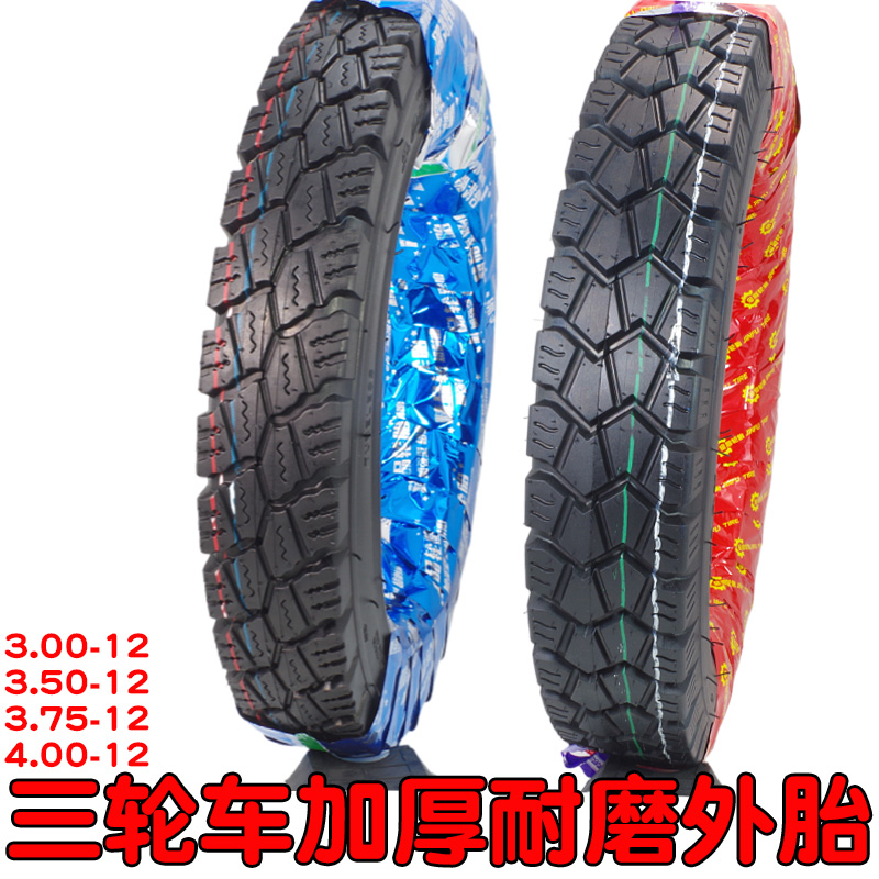 电三轮摩托三轮车加厚耐磨外胎
