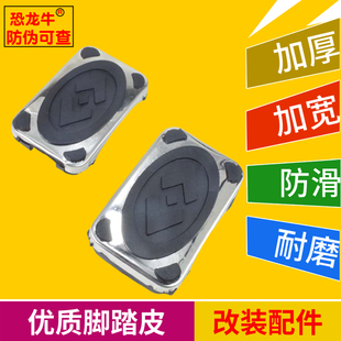 摩托车脚踏皮适用嘉陵宗申力帆150钱江125加宽耐磨加厚防滑脚踏板