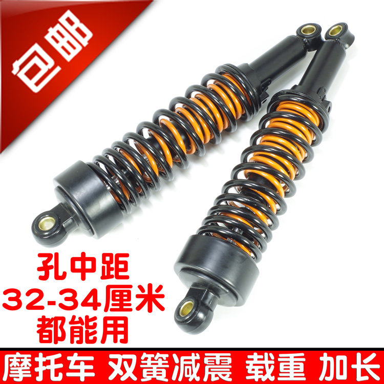 摩托车双簧减震加强载重减震器大阳150宗申力帆125避震器加长减震