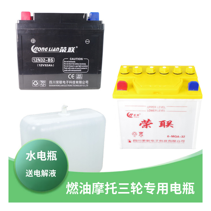 摩托车12V水电瓶12N5弯梁车110踏板车雅马哈隆鑫125蓄电池太子150