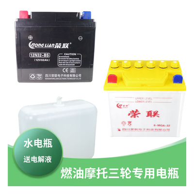 125摩托车踏板车弯梁车专用电瓶