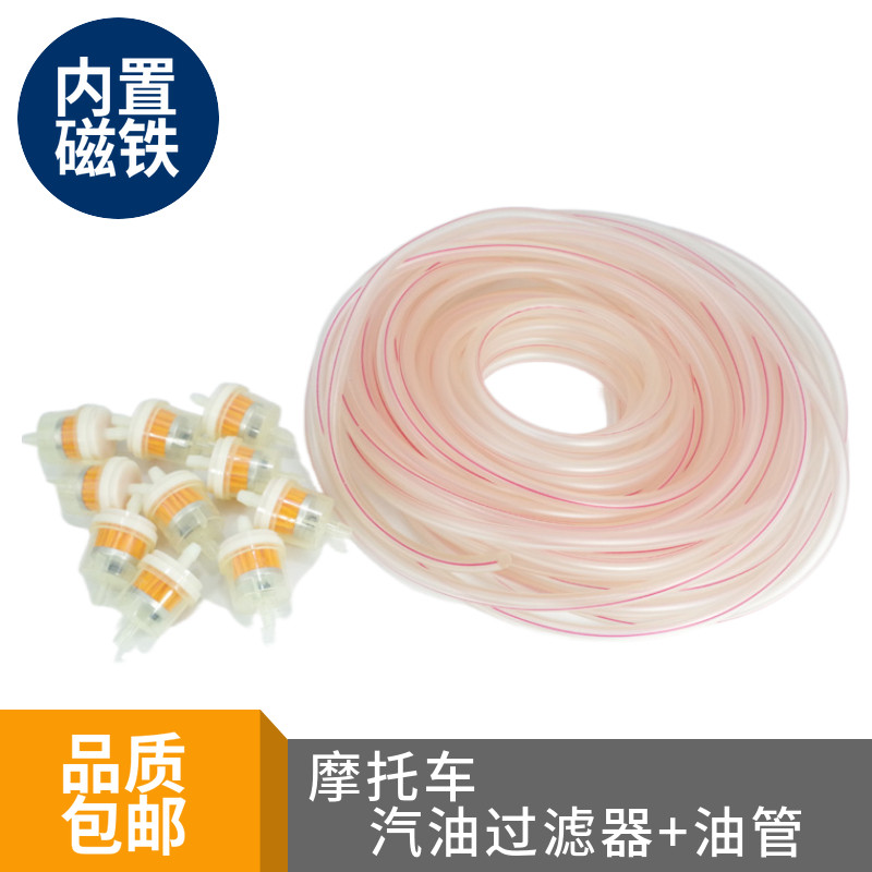 摩托车汽油过滤器过滤杯汽油滤芯带磁铁滤清器化油器过滤杯汽滤