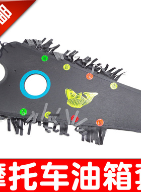 包邮125摩托车150通用型邮油箱包防晒邮箱套油箱皮垫防水保护皮罩