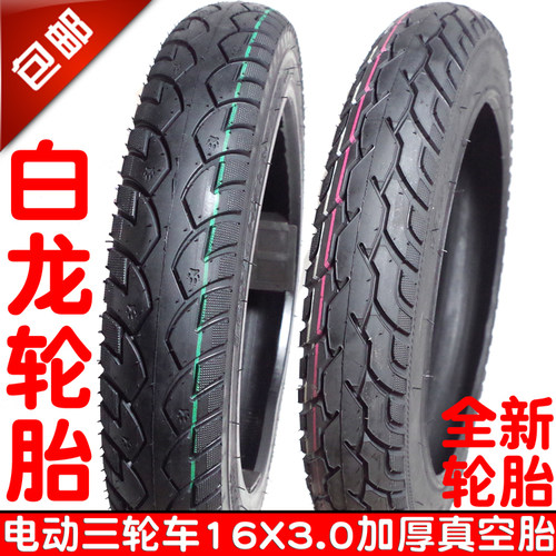 电动车踏板车摩托车外胎