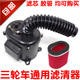 200纸芯空滤空气过滤器滤清器滤芯总成胶管 125摩托三轮车150 包邮