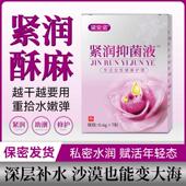 黛安诺紧润丹私密处松弛紧致收紧滋润滑液日常护理紧缩丸胶囊