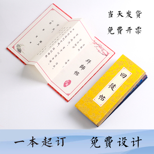 拜师帖古典高档定制宣纸收徒帖传统武术企业回徒帖手写折页拜师贴