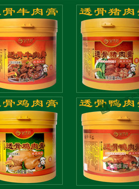 御香坊卤肉卤味香肠冻货飘香香精