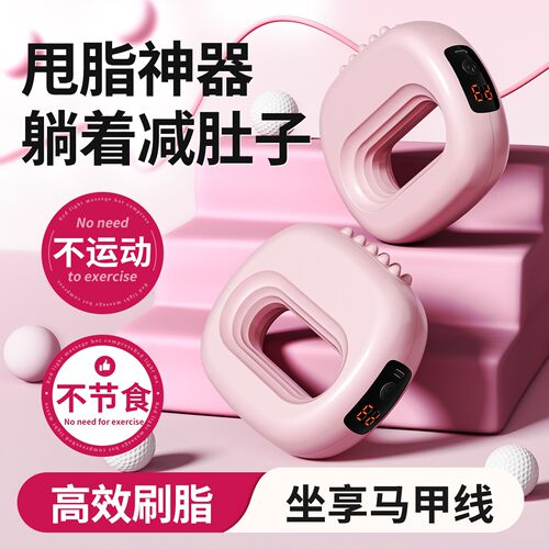 mericle筋膜环抖抖甩脂机全身减脂瘦肚子腹部燃脂神器腰带按摩器