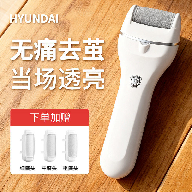 2025新款电动磨脚器去脚底死皮老茧角质修脚神器大功率家用全自动