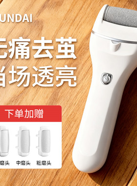 2026新款电动磨脚器去脚底死皮老茧角质修脚神器大功率家用全自动