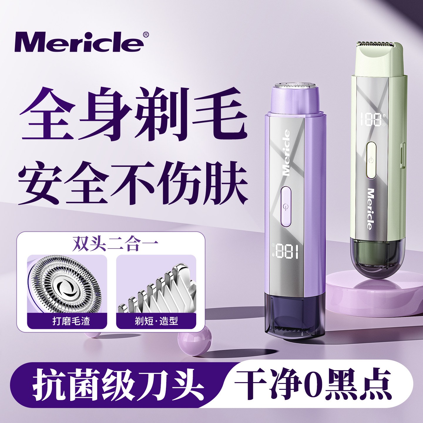 mericle2026新款私处电动剃毛器女士女生女性专用私密处下体阴毛图片