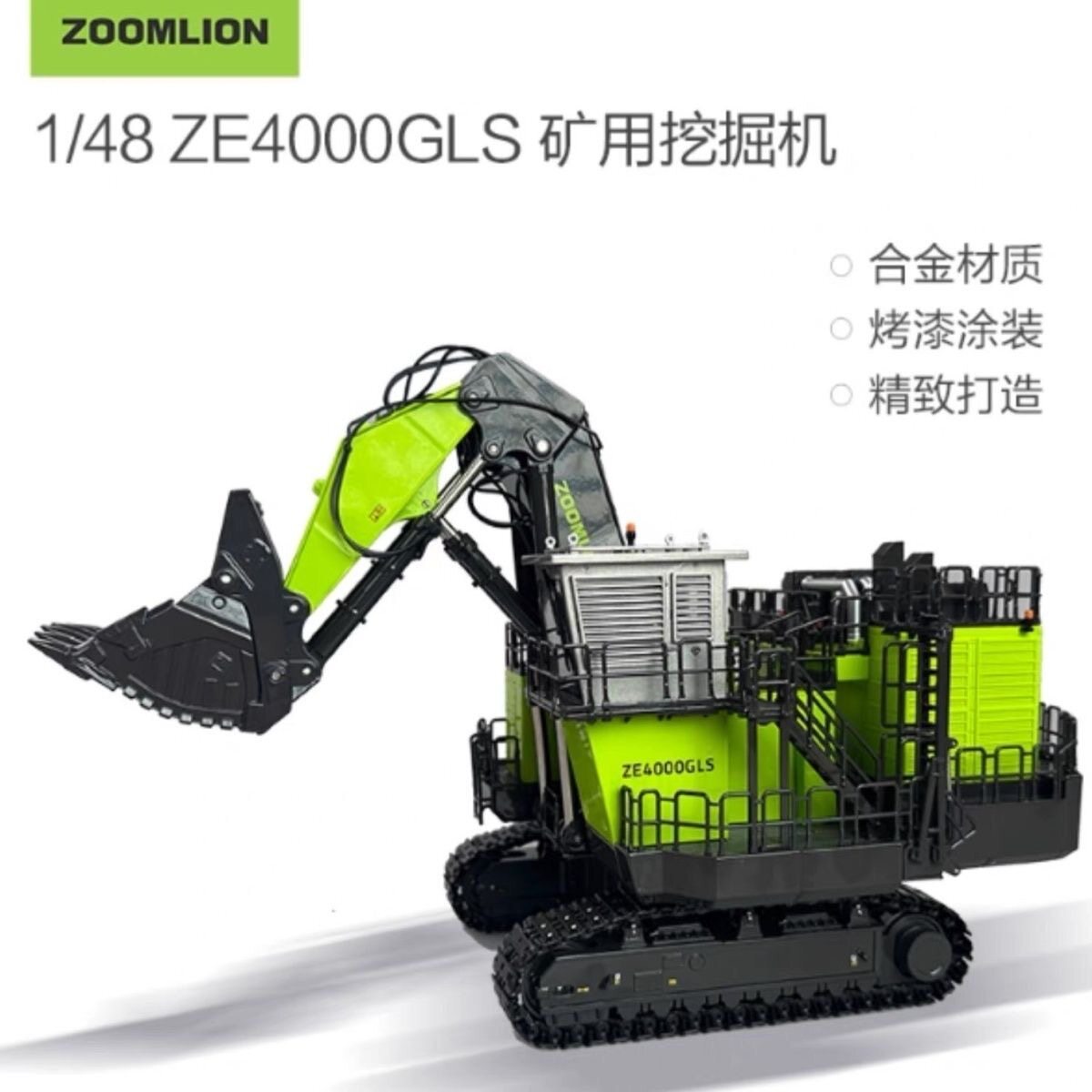 中联重科矿用挖掘机模型1:48比例仿真工程车模型豪华模型ZE40000