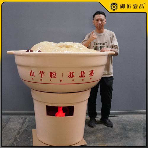 冒气草鸡汤玻璃钢雕塑仿真火锅模型电动火焰转盘机械雕塑仿真菜
