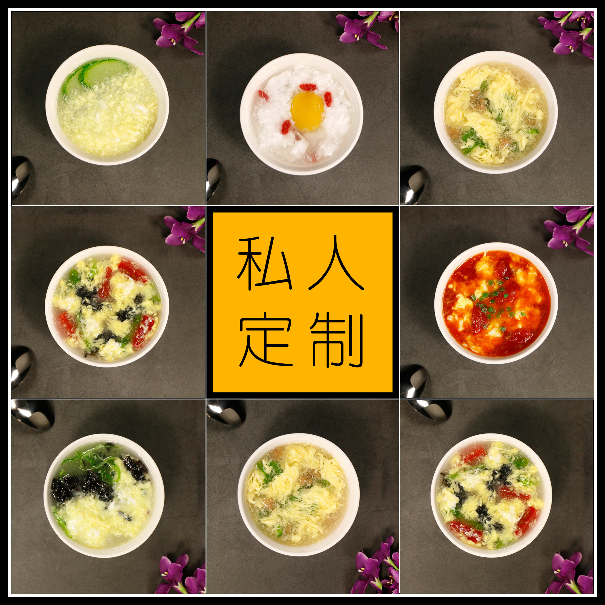 仿真紫菜蛋花汤模型乌鸡凉菜假菜
