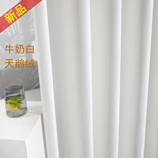 纯白色奶油白窗帘布半遮光卧室丝绒天鹅绒客厅定制试衣间 北欧法式