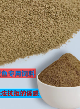 缓沉小颗粒鱼粮金鱼饲料腥味原生鳑鲏麦穗鱼食热带鱼斑马孔雀通用