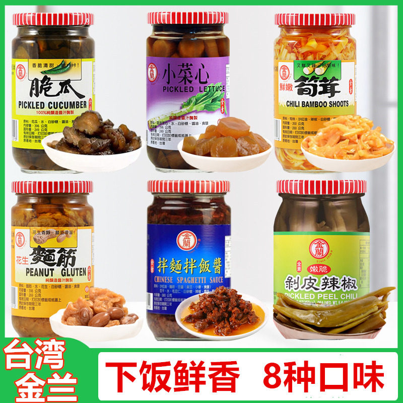 台湾进口金兰脆瓜花生面筋香菇面筋香辣萝卜笋丝小菜心拌面拌饭酱
