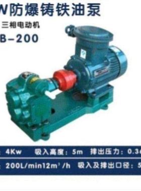 KCB55/83.3齿轮油泵泵头耐高温高粘度自吸防爆不锈钢齿轮泵增压泵