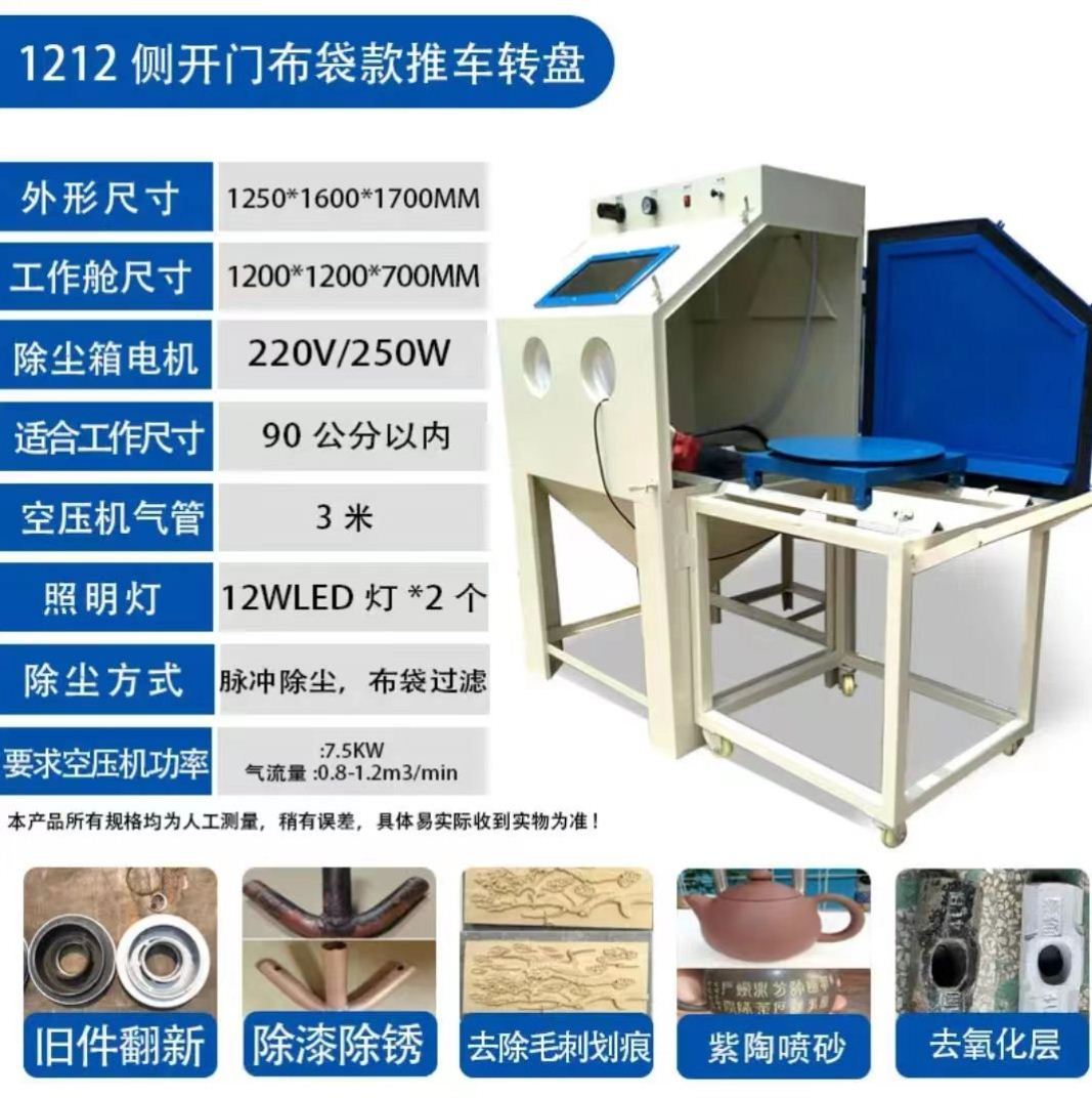 喷砂机小型工业无尘自动高压核桃抛光翻新吹打砂水喷沙除锈机