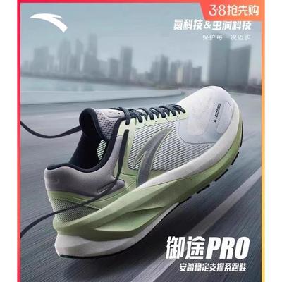 安踏秋季pro氮科技缓震跑步鞋男