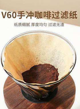 Circle Joy 咖啡滤纸 手冲咖啡过滤纸滴漏V型60°滤纸