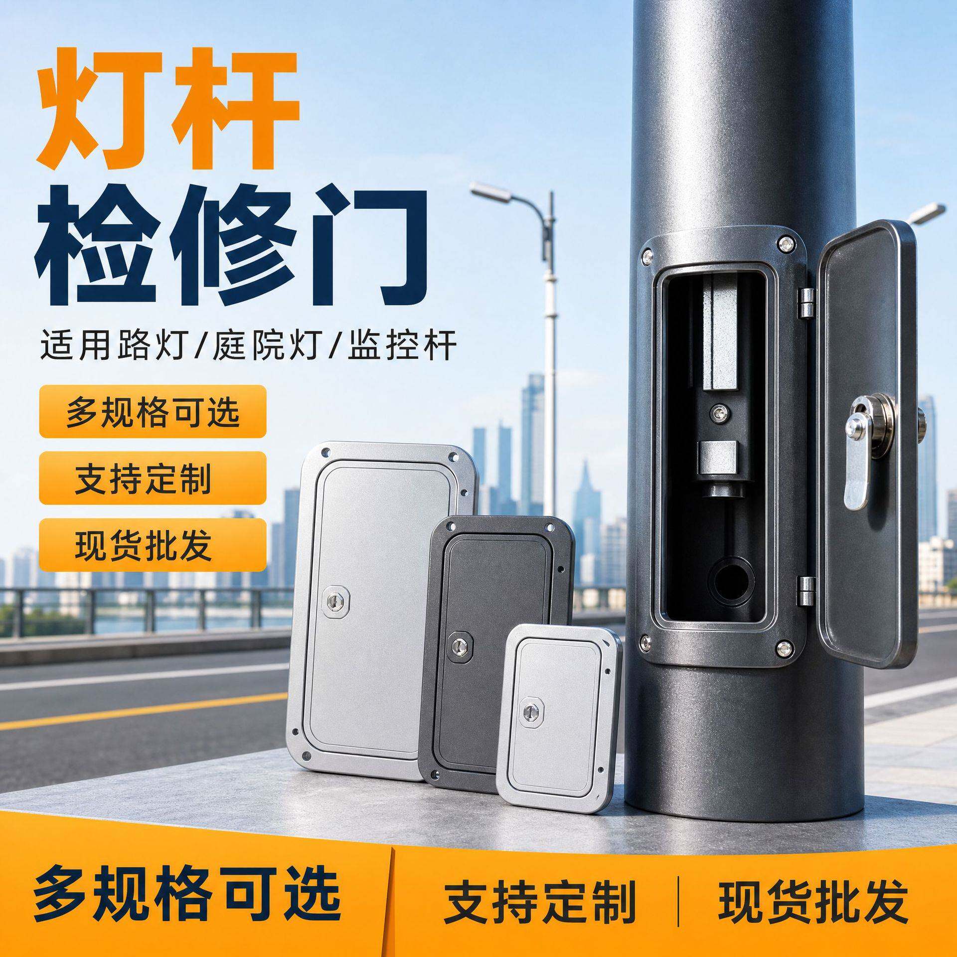 灯杆检修门监控杆用检修口 路灯用 庭院灯用 维修检修门厂家