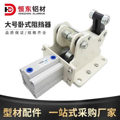 大号卧式阻挡器F1730.50.50卧式阻挡器 倍速流水线工装板限位器