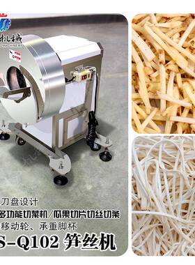 厂家供应酱腌菜切丝机器 商用切姜丝笋丝机 大型食堂用土豆切丝机