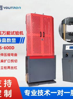 佑创30吨万能材料试验机WES-300D手动液压万能拉力试验机压缩弯曲