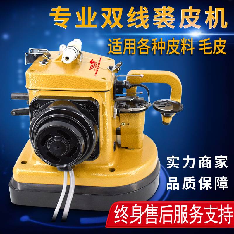 双面尼暗缝机直驱双线裘皮机羊剪绒毛绒玩具缝合皮毛一体机供应