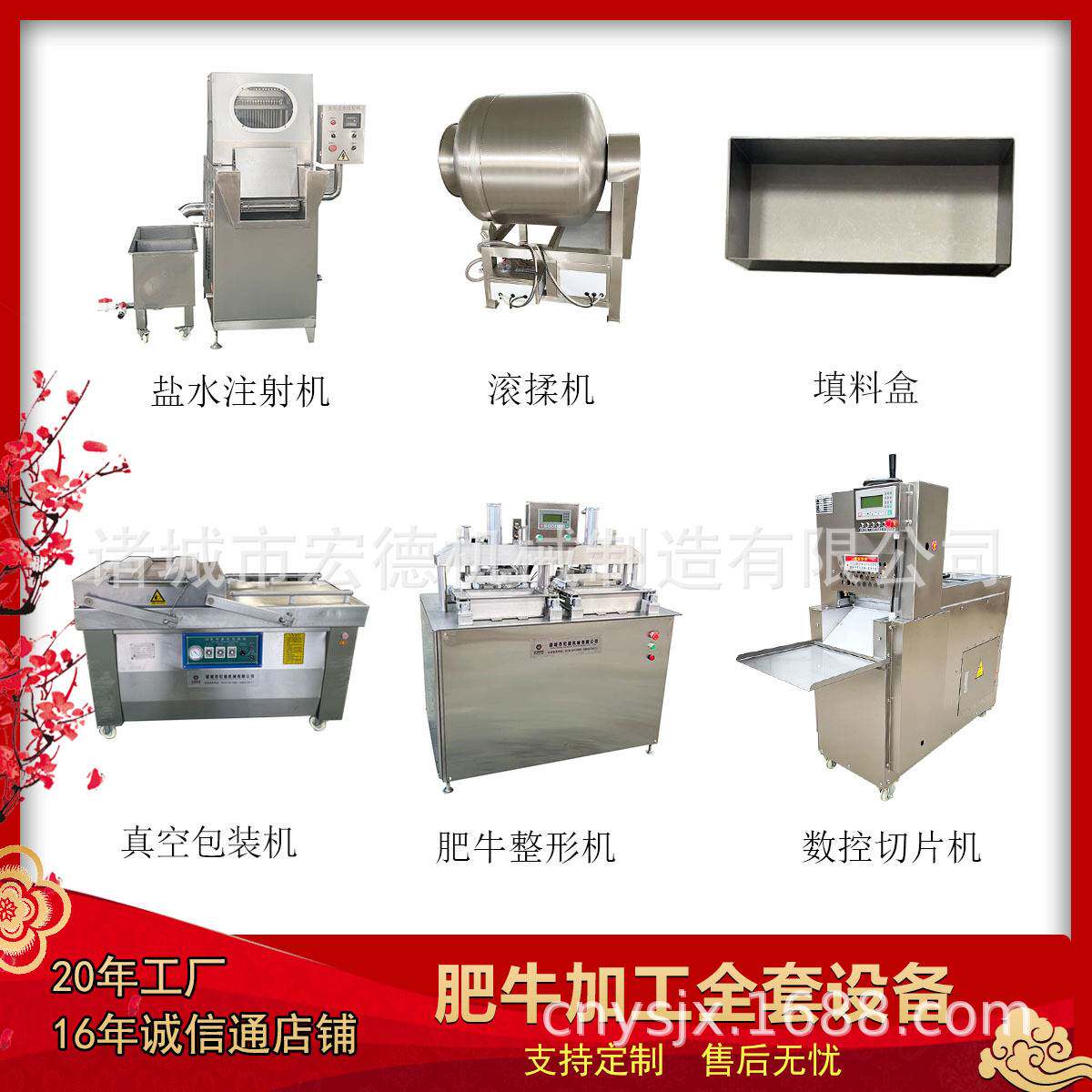 肥牛加工全套设备牛羊肉整形切片整套设备羊肉卷成型生产线机器