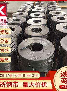 供应硬化型1.4568 631不锈钢带S51770 17-7PH不锈钢卷板 规格全